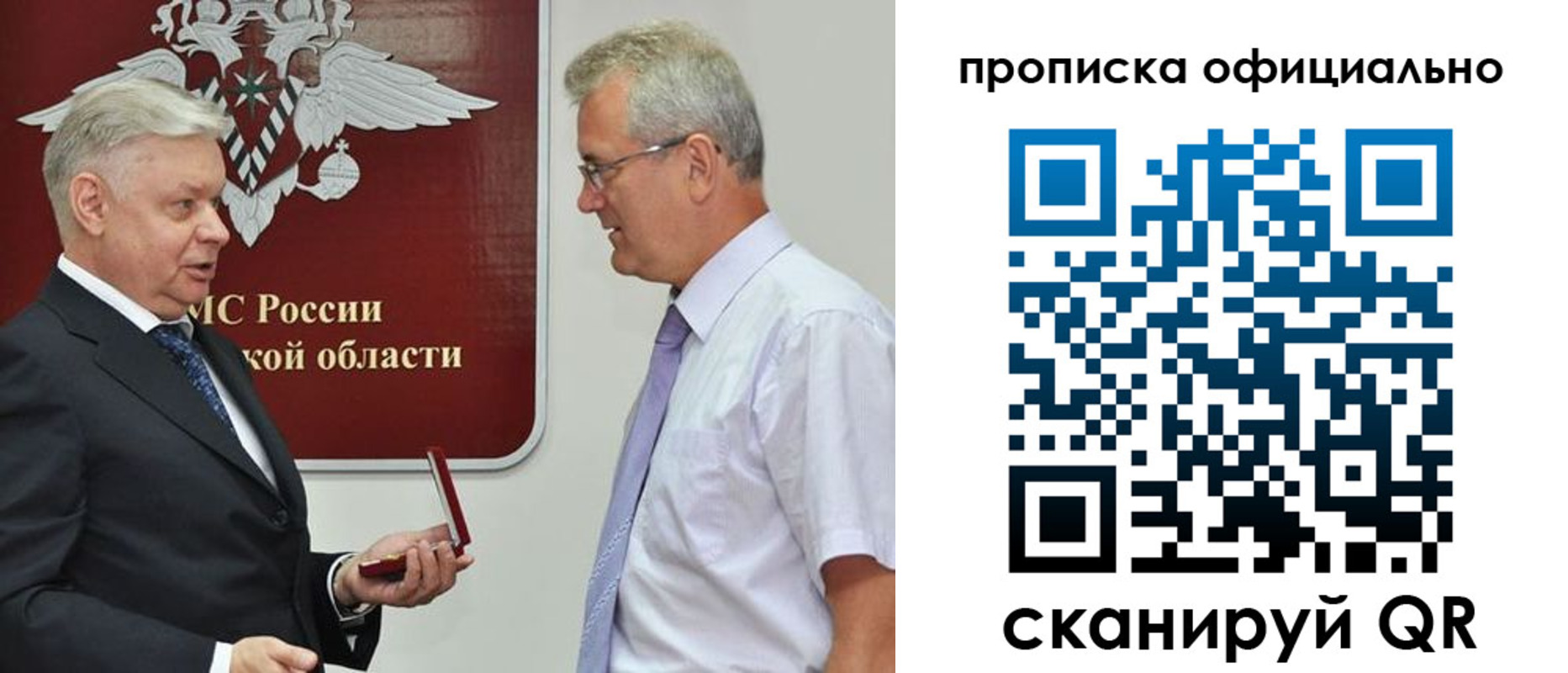 временная прописка в Нерчинске