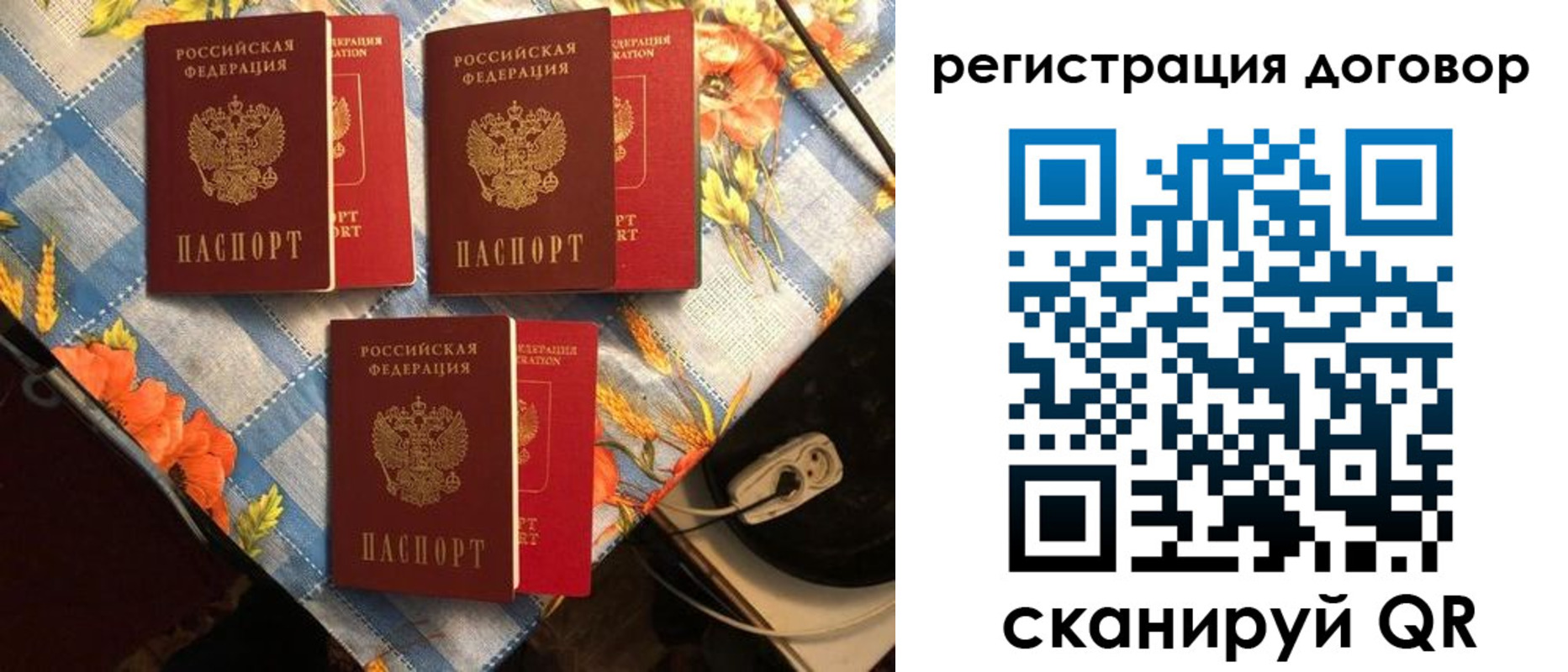 прописка для военкомата в Нерчинске