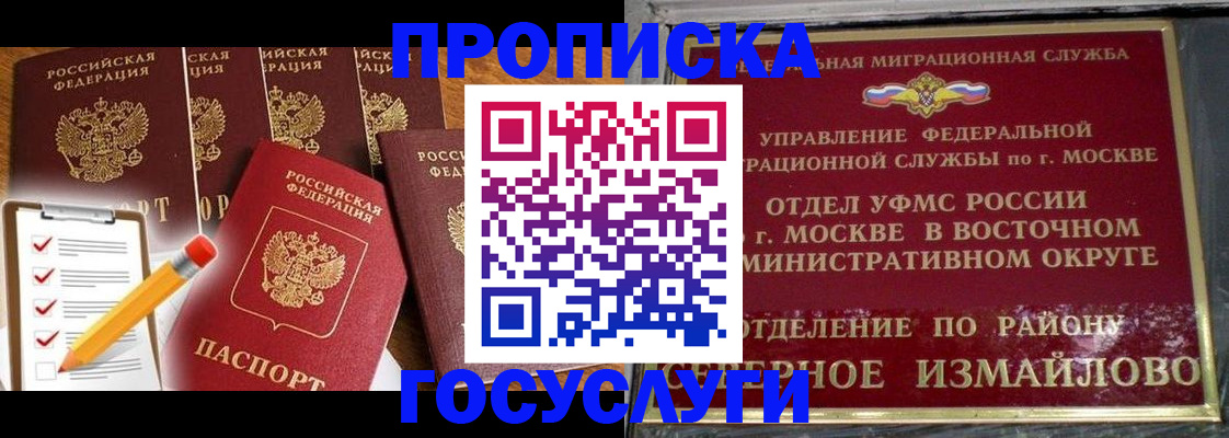 прописка от собственника в Нерчинске