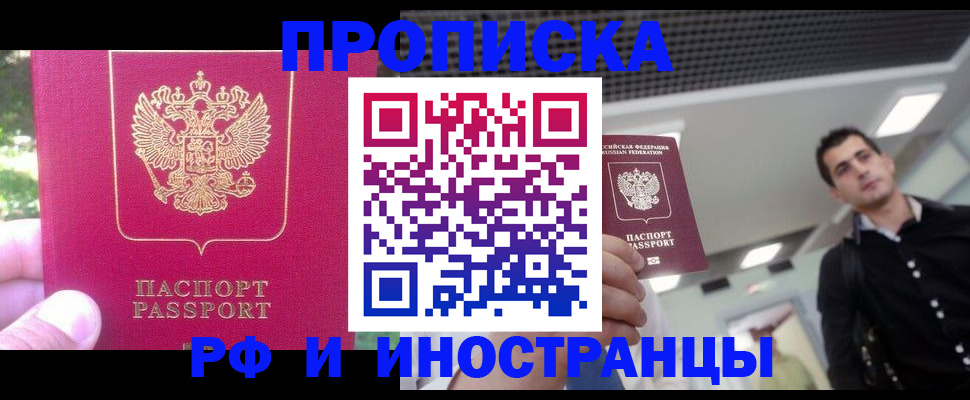 временная регистрация законно в Нерчинске