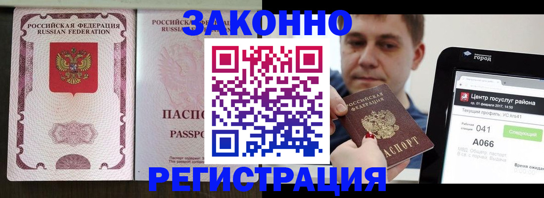 прописка иностранных граждан в Нерчинске